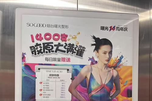 洛阳电梯广告